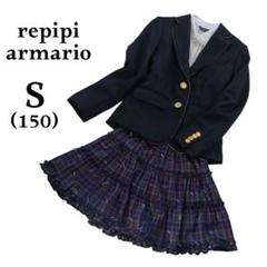 最終値下げ　repipi armario フォーマル　スカートスーツ　4点セット 2025年最新】repipi armario ビジネス スカートスーツ上下の人気