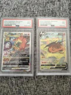 PSA9 リザードンVSTAR リザードンv SAR 212/172 PSA9 リザードンVSTAR リザードンv SAR 212/172 - メルカリ