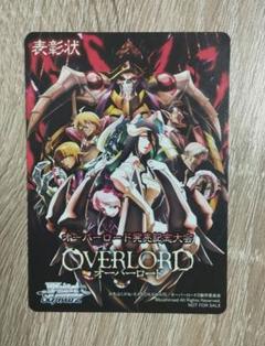 ヴァイス オーバーロード発売記念大会優勝賞品 表彰状 - メルカリ