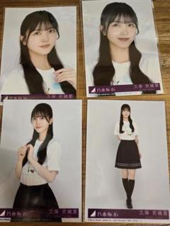 乃木坂46 久保史緒里 Same numbers 封入生写真 4種コンプ - メルカリ