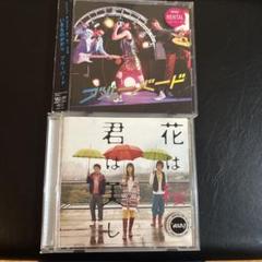 いきものがかり ブルーバード　花は桜色は美し　CD2枚まとめ売り