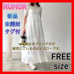 新品未開封タグ付　RUMOR 2024新作 ラメオーガンジー キャミワンピースのサムネイル