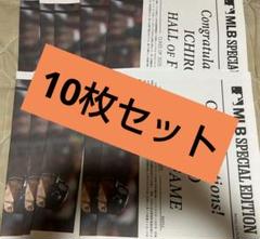イチロー　米国野球　殿堂入り　号外10枚セット