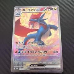 ボーマンダEX SAR バトルパートナーズ Amazon.co.jp: ポケモンカードゲームSV sv9 拡張パック バトル