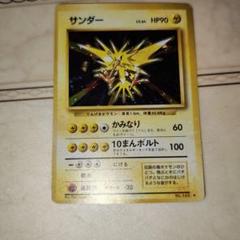 ポ*」様 ポケモンカード　旧裏　サンダー　ホロ　第１弾拡張パック ポケモンカード 旧裏 サンダー PSA10 ポケカ 第1弾 ZAPDOS