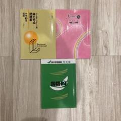 シリウス 問題集の中古/未使用品 - メルカリ