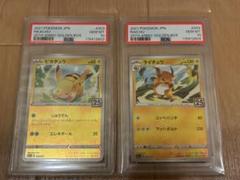 2025年最新】PSA10連番の人気アイテム - メルカリ