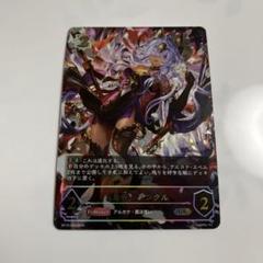 愚者》・リンクル(BP10-038)(EVOLVE) | LG | ドラゴンスター