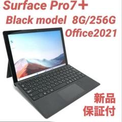 新品保管品・黒】 Surface Pro7＋ 8G/256G Office - メルカリ