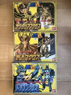 聖闘士星矢聖衣大系3体セット バルゴクロス サジタリアスクロス ドラゴンクロスのサムネイル