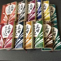 真田太平記全巻セット 池波正太郎の中古 未使用品を探そう メルカリ