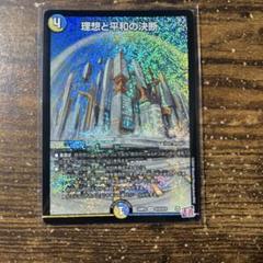 理想と平和の決断 銀 4枚セット 通販激安】 パーフェクトアルカディア 4枚 銀トレジャー 理想と