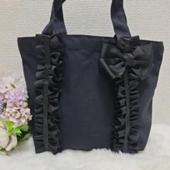 ハンドメイド センター リボン くしゅくしゅフリル トートバッグ