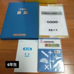 小学3年生 算数 株式会社FIC 小学生Jプライム 教材 DVD 小3 616hktdx9SL._UF894,1000_QL80_.jpg