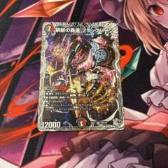 美品　ブラックゾーン　銀　4枚セット ブラックゾーン 銀トレジャー 4枚 デュエマ - Duel Masters人気