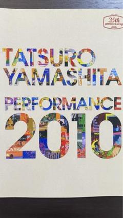 2025年最新】山下達郎 パンフレットの人気アイテム - メルカリ 2025年最新】山下達郎 パンフレットの人気アイテム - メルカリ
