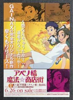 Eternal 著：鶴田謙二 ポスター付き – 古書ドリス