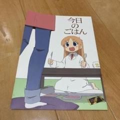 あらゐけいいち 同人誌の中古 未使用品を探そう メルカリ
