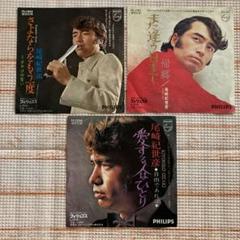 メゾンドヒミコ　レコード　完全限定　また逢う日まで　サワサキヨシヒロ 真咲みどり 哀酒歌（あいしゅうか） 07SH1839 | レコード通販