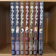 ギフテッド1〜7巻セット