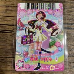 2025年最新】花咲つぼみ の人気アイテム - メルカリ