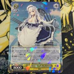 2025年最新】ベルファスト ヴァイスの人気アイテム - メルカリ