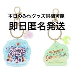 キーチェーンセット ミセス サマークールオフ ディズニーランド