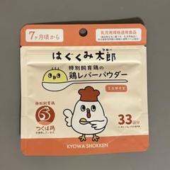 2025年最新】はぐくみ太郎の人気アイテム - メルカリ