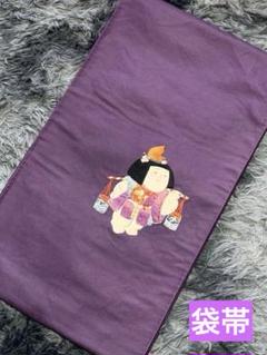 童子 唐子 干支の玩具 珍柄 袋帯