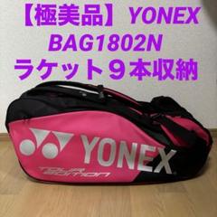 2025年最新】BAG1802Nの人気アイテム - メルカリ