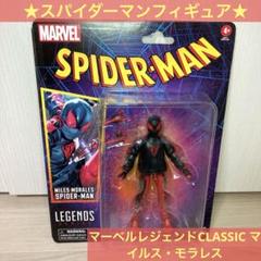 2025年最新】マイルス・モラレス フィギュアの人気アイテム