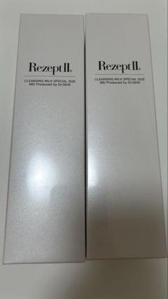 エムディ化粧品レセプト2uvtf日焼け止め2本　シートマスクプレゼント エムディ化粧品uvtf日焼け止め2本とシートマスクプレゼント
