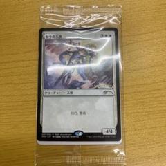 MTG 王冠泥棒、オーコ foil ショーケース 日本語 PSA10 - メルカリ お待たせ! PSA10 foil 日本語 王冠泥棒、オーコ MTG マジック:ザ・ギャザリング