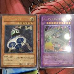 ユーフォロイド & ユーフォロイド・ファイター レリーフ2枚セット
