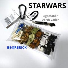 ガチャ詰めポーチ　STARWARS　スターウォーズ　ベアブリック　ライトセーバーのサムネイル