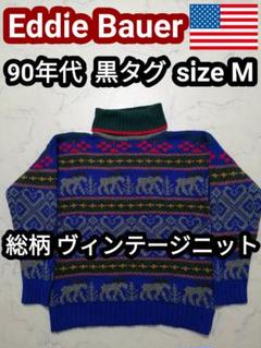 80s Eddie Bauer USA製 黒タグ ノルディックセーター ニット 80s Eddie Bauer USA製 黒タグ ノルディックセーター ニット