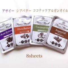 【新品】ORGANIC ALOMA フェイスマスク 日本製 美容液 4種8枚