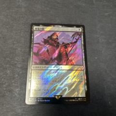 邪竜の眼 サージfoil mtg ff - メルカリ