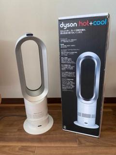 dyson AM05WS SILVER リモコン、箱あり