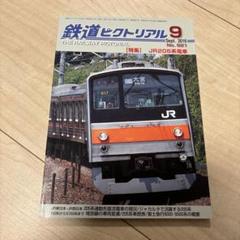 鉄道ピクトリアル 1955〜1975年 80冊まとめ売り 趣味