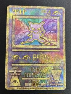 2025年最新】ミュウツーの逆襲 evolution パンフレットの人気
