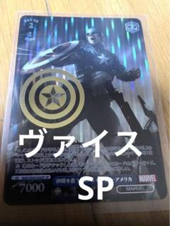 PSA10 キャプテンマーベル SPカード ヴァイスシュバルツ カードリスト ｜ ヴァイスシュヴァルツ｜Weiβ Schwarz
