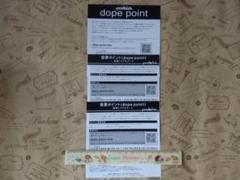 パラライ dope point