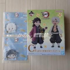 Amazon.co.jp: バンプレスト 一番くじ 鬼滅の刃 鬼殺の志 C賞