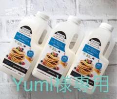Yumi様専用 大人気!!コストコ❇︎パンケーキミックス 3本セット