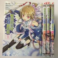 滝乃大祐の中古 未使用品を探そう メルカリ 滝乃大祐の中古 未使用品を探そう メルカリ