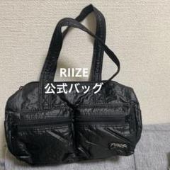 2025年最新】riizing day バッグの人気アイテム - メルカリ