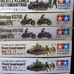 タミヤ　1/35 ケッテンクラート、バイク、2号戦車セット 前輪とハンドルだけバイク」のハーフトラック？ タミヤ1／35