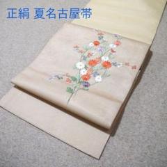 早い者勝ち！着物通の必須アイテム！！中古 夏袋帯 No.198 早い者勝ち！着物通の必須アイテム！！中古 夏袋帯 No.198