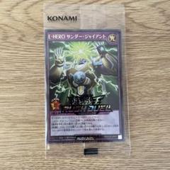 遊戯王ラッシュデュエル E・HERO サンダー・ジャイアント ウルトラレア